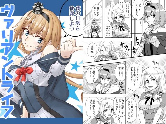 艦◯れ詰め合わせ9号 - サンプル画像 7