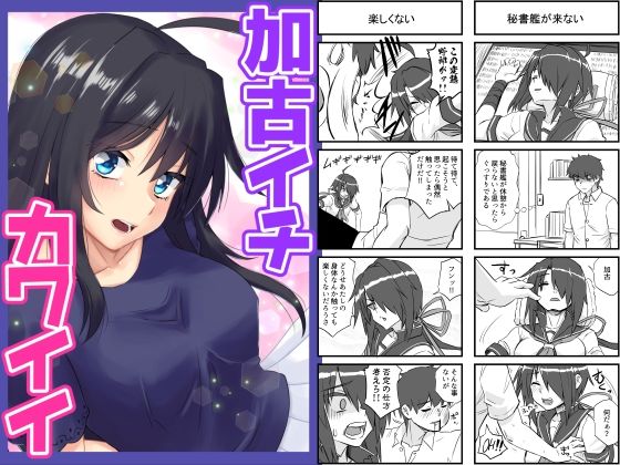 艦◯れ詰め合わせ9号 - サンプル画像 9