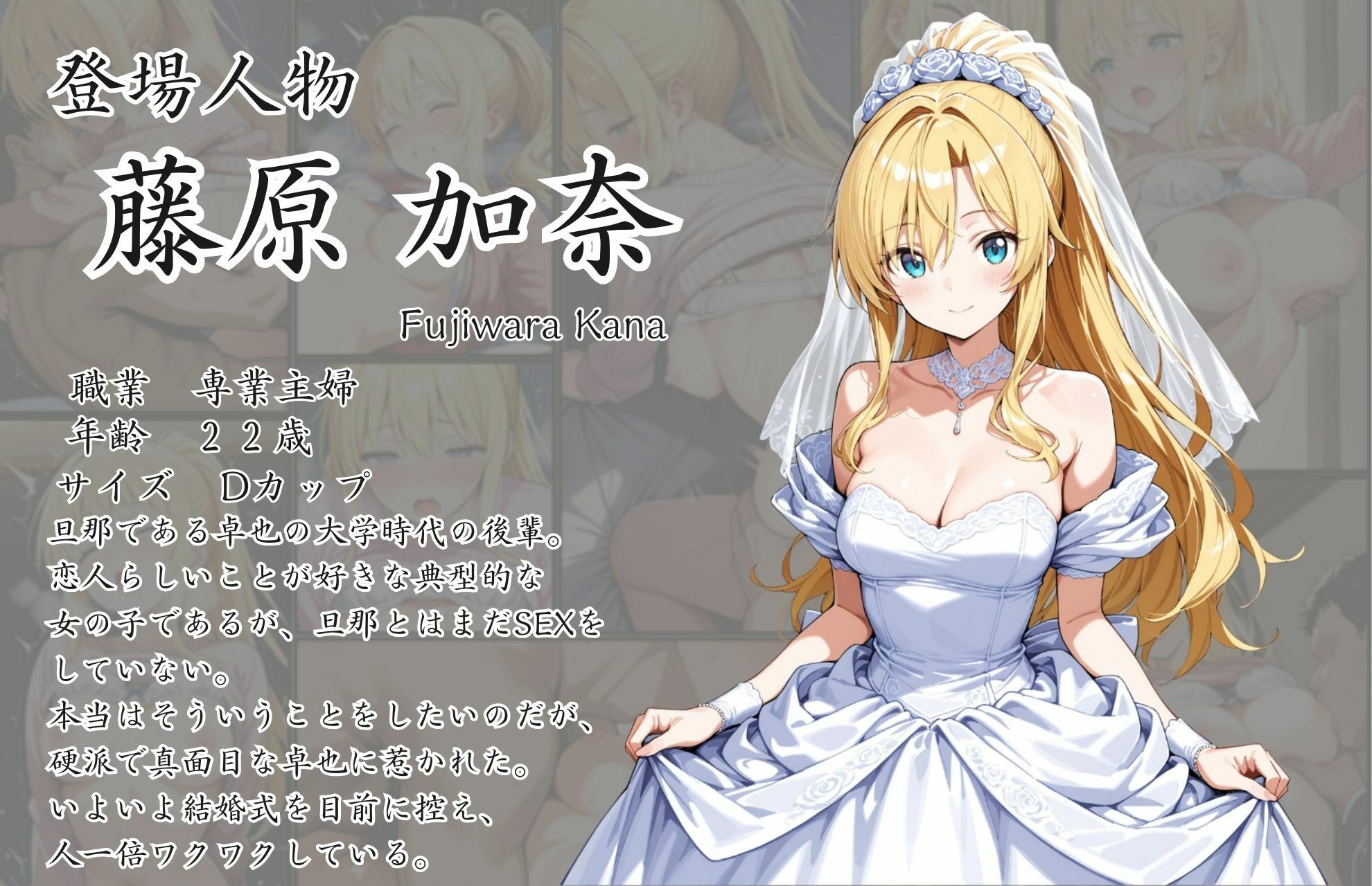 結婚式前夜に… - サンプル画像 1