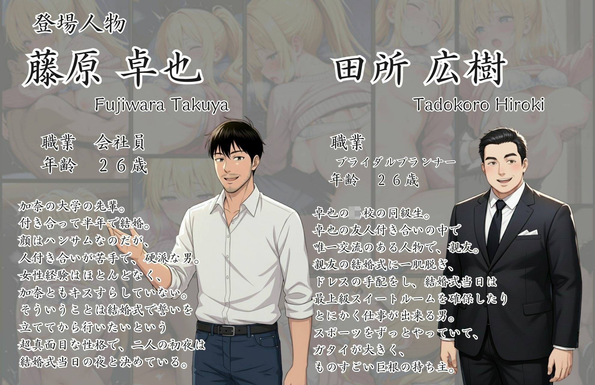 結婚式前夜に… - サンプル画像 2