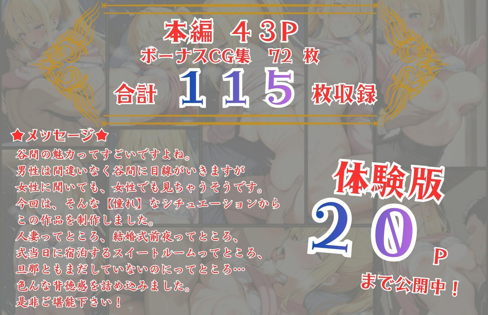 結婚式前夜に… - サンプル画像 10