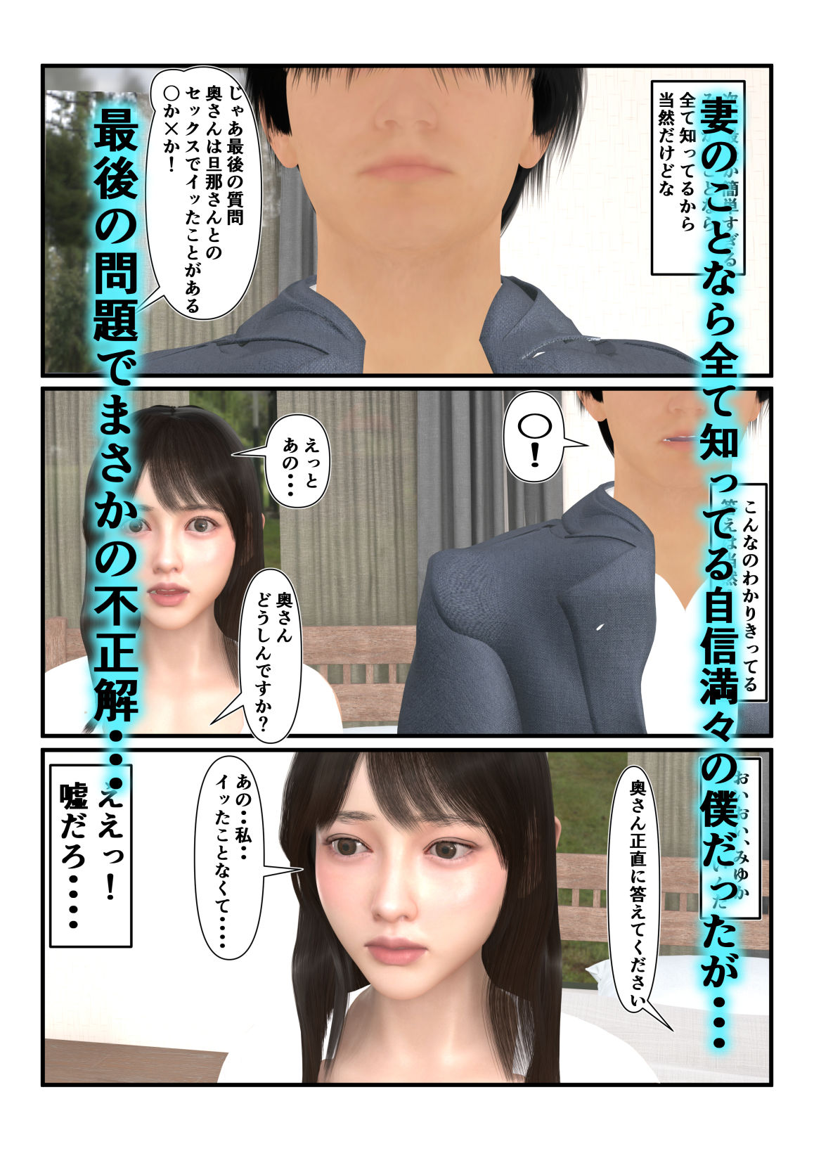 妻が僕の目の前でAV出演 - サンプル画像 3