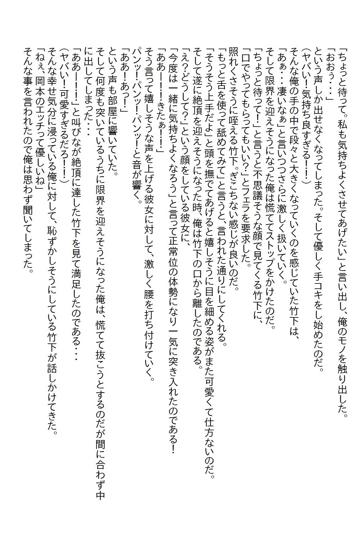 【えっちノベル】塩対応だった三人美女が俺が独身だと分かったとたん猛アプローチをかけてきた - サンプル画像 4