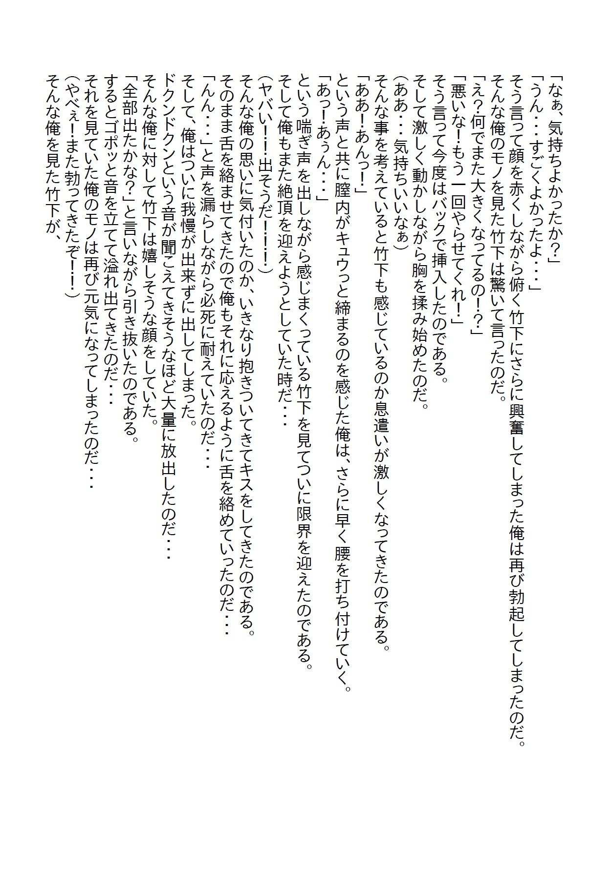 【えっちノベル】塩対応だった三人美女が俺が独身だと分かったとたん猛アプローチをかけてきた - サンプル画像 5