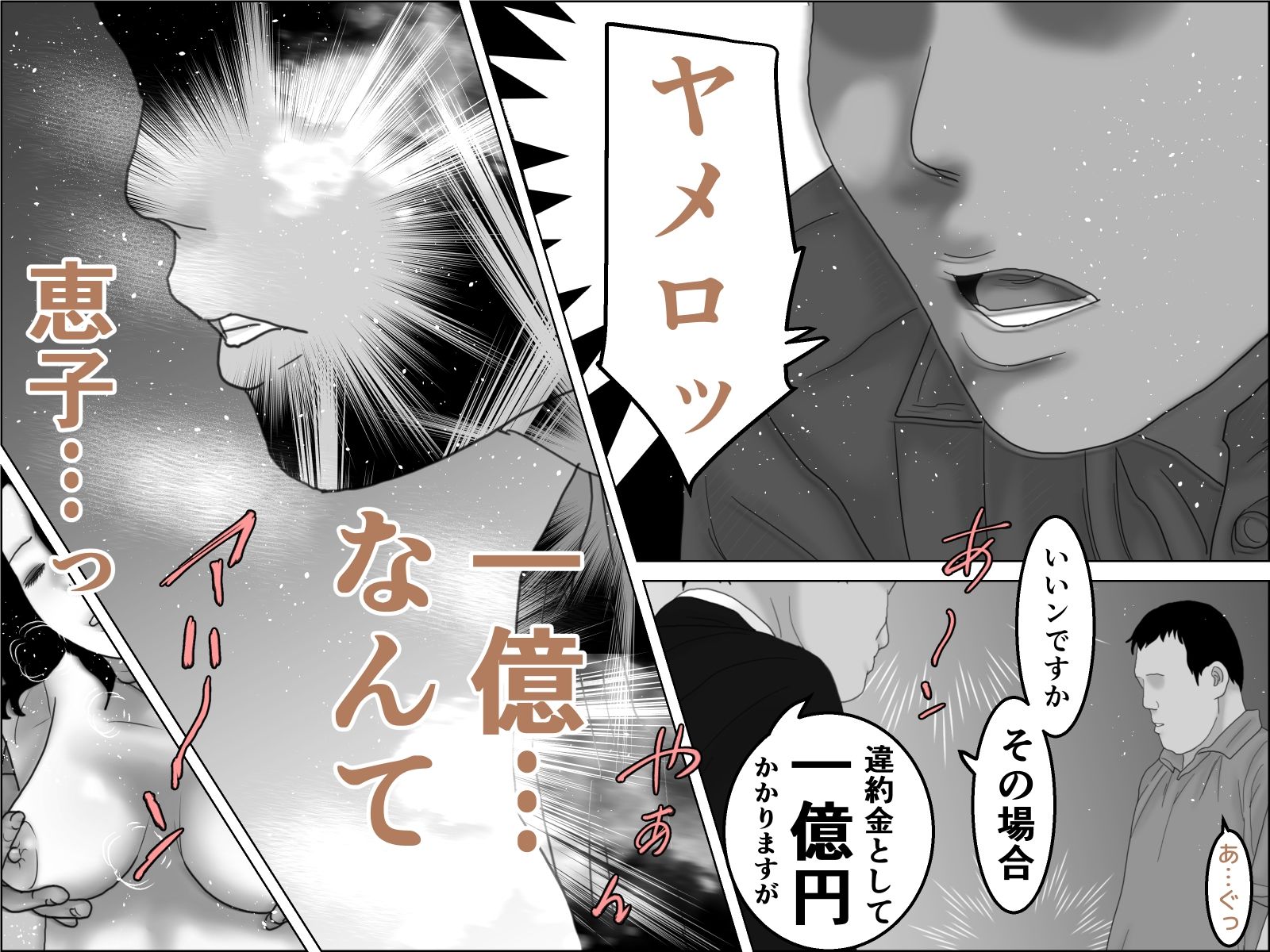 妊活妻・水着モデルになる  中編 - サンプル画像 3