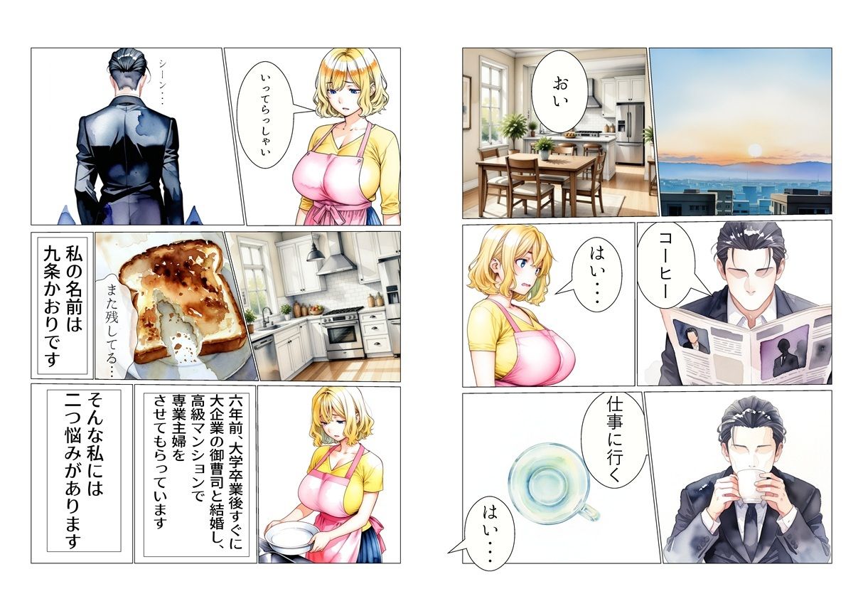 ゆるふわ美人妻かおり、巨槍に堕ちる - サンプル画像 1