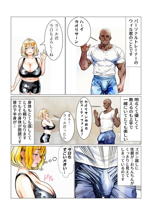 ゆるふわ美人妻かおり、巨槍に堕ちる - サンプル画像 3