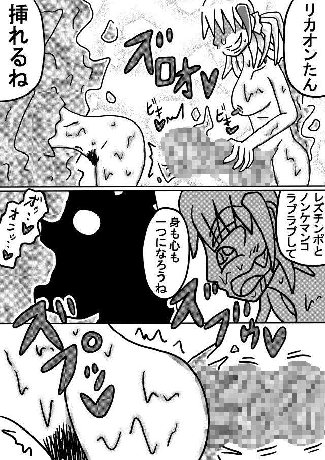 人外レズクエスト「スライム村後編・第6話  人外レズ覚醒」 - サンプル画像 1