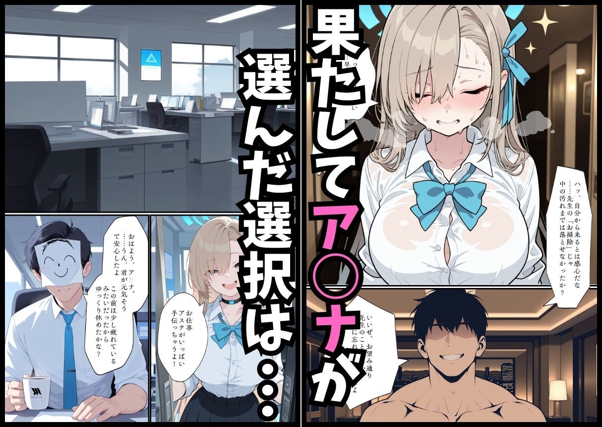 堕ちるメイド -ア○ナ 裏切りの奉仕- - サンプル画像 8