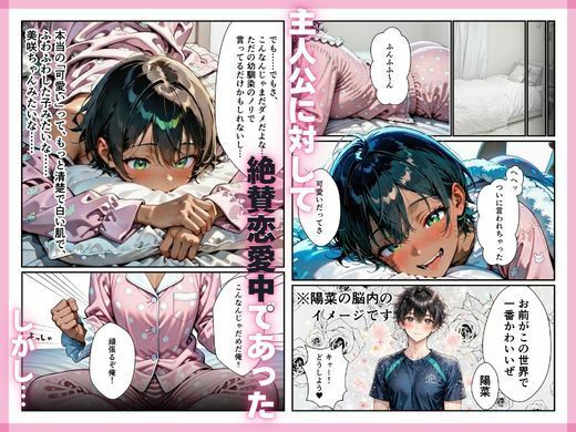 陸上部帰りの褐色幼馴染を、エロい目でしか見れなくなった件。 - サンプル画像 3