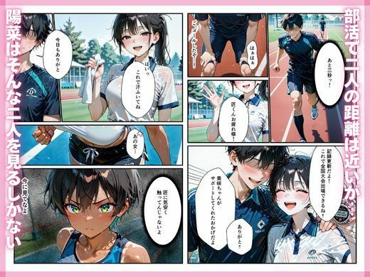 陸上部帰りの褐色幼馴染を、エロい目でしか見れなくなった件。 - サンプル画像 5