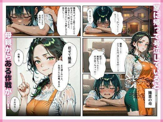 陸上部帰りの褐色幼馴染を、エロい目でしか見れなくなった件。 - サンプル画像 6