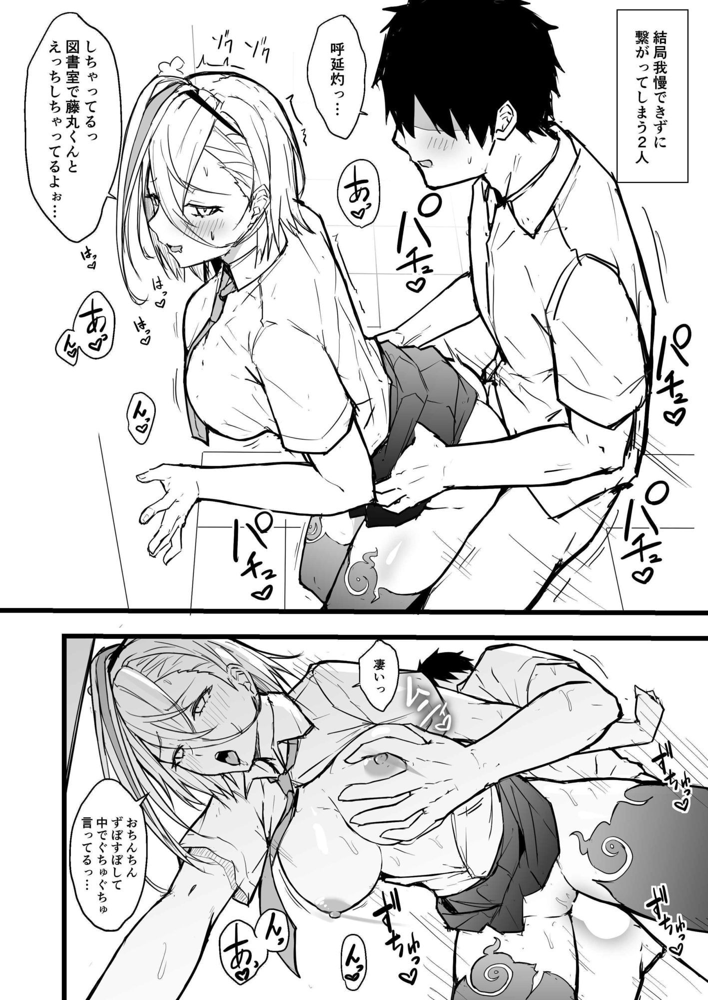 灼をめちゃくちゃにして！！ - サンプル画像 10