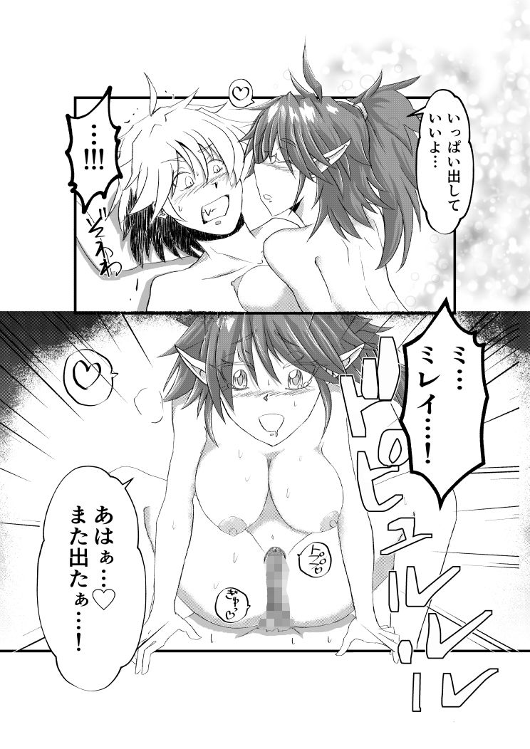 異世界探能2 - サンプル画像 3