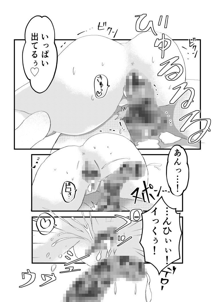 異世界探能2 - サンプル画像 4