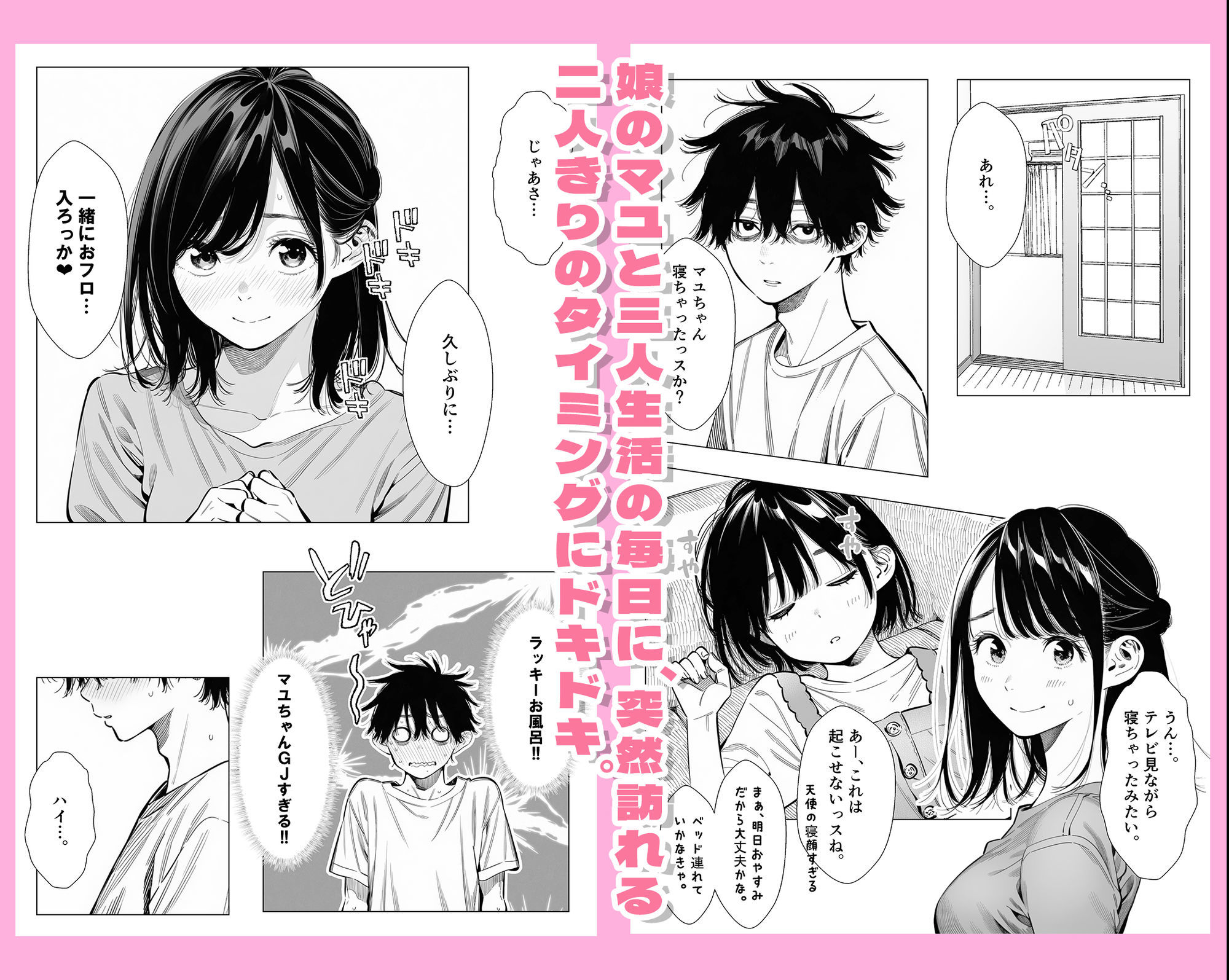 【続編:シンママキョウコさん2】人妻達の憂鬱 隣のシンママ、キョウコさん2甘々な新生活編 - サンプル画像 3