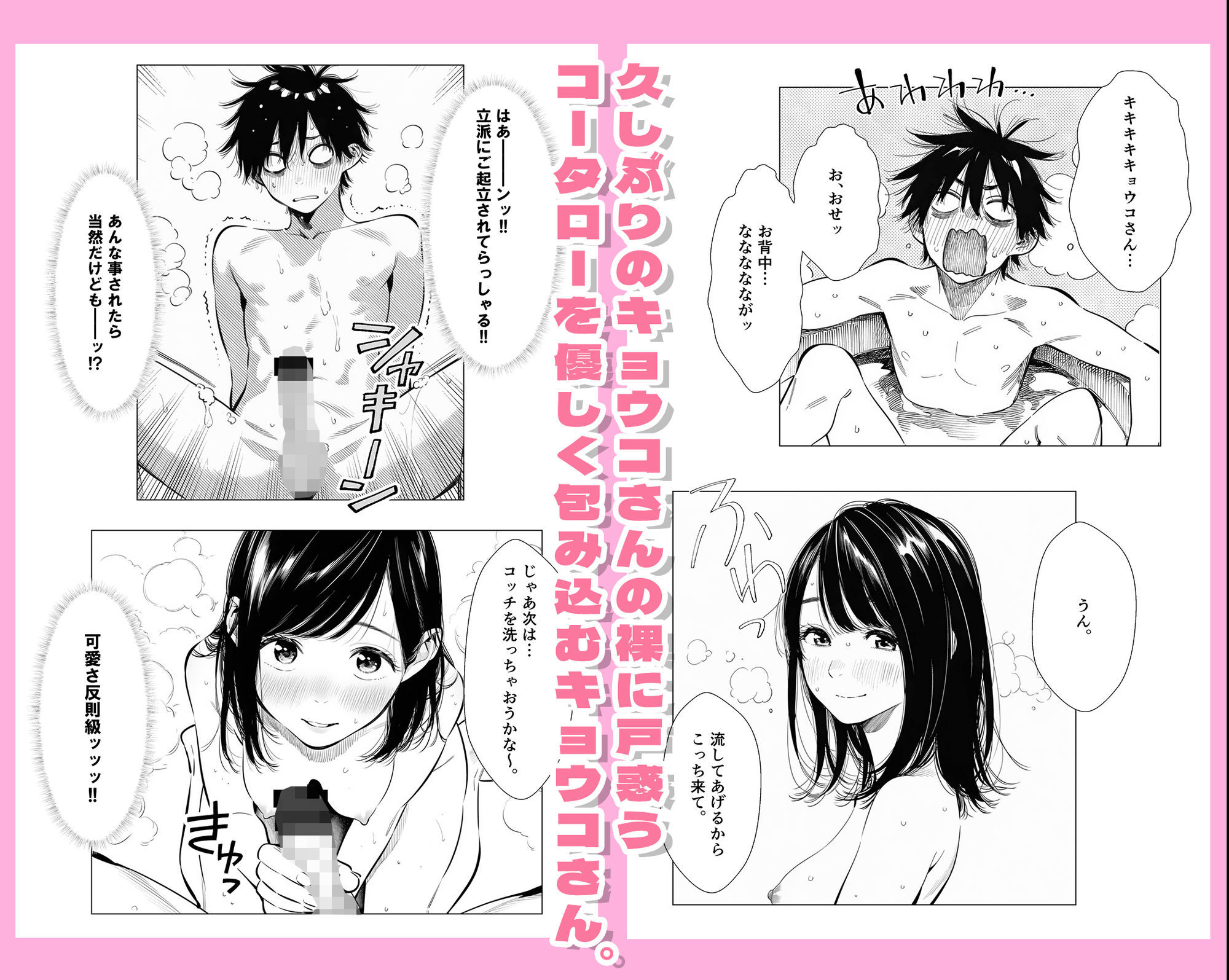 【続編:シンママキョウコさん2】人妻達の憂鬱 隣のシンママ、キョウコさん2甘々な新生活編 - サンプル画像 4