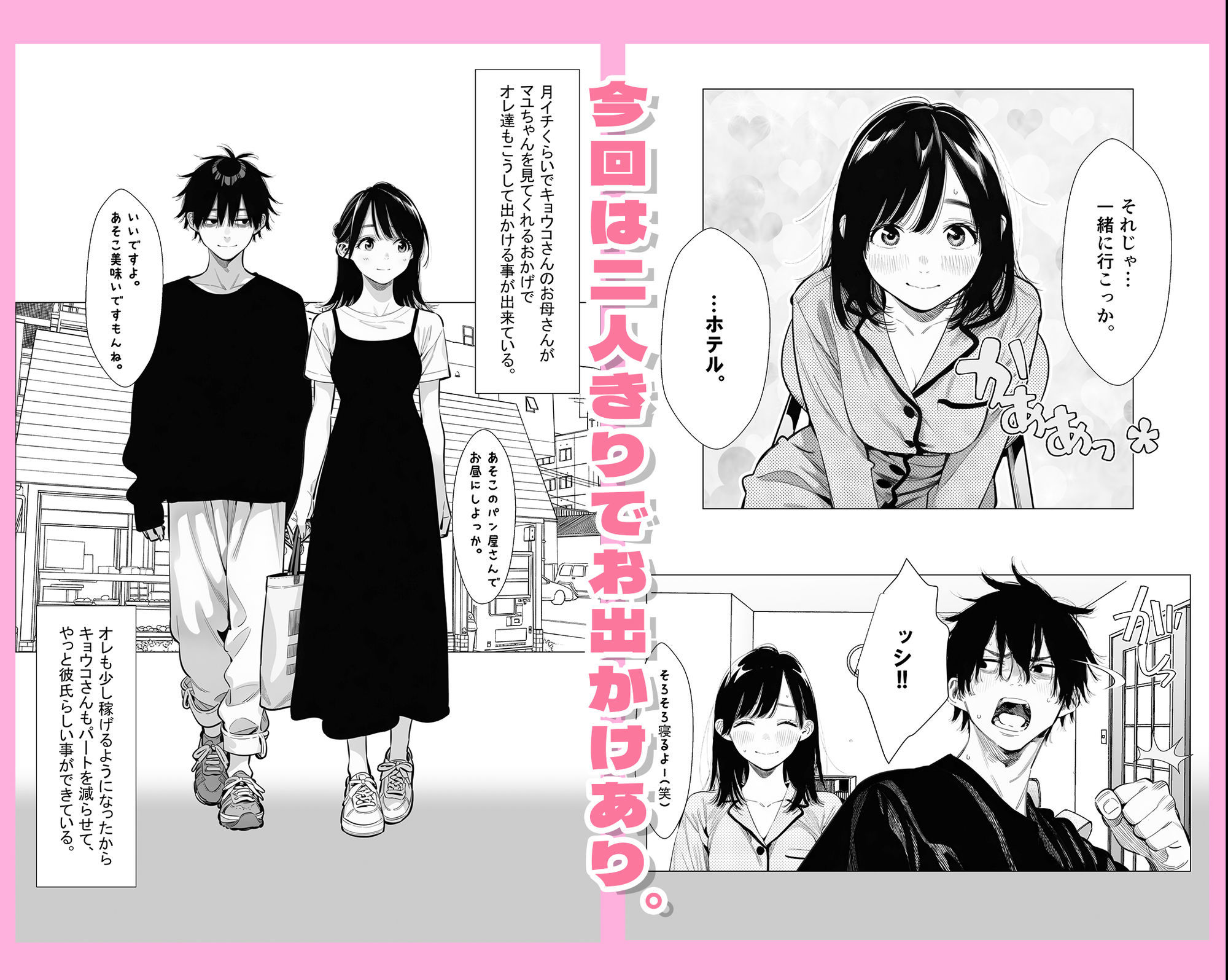 【続編:シンママキョウコさん2】人妻達の憂鬱 隣のシンママ、キョウコさん2甘々な新生活編 - サンプル画像 6