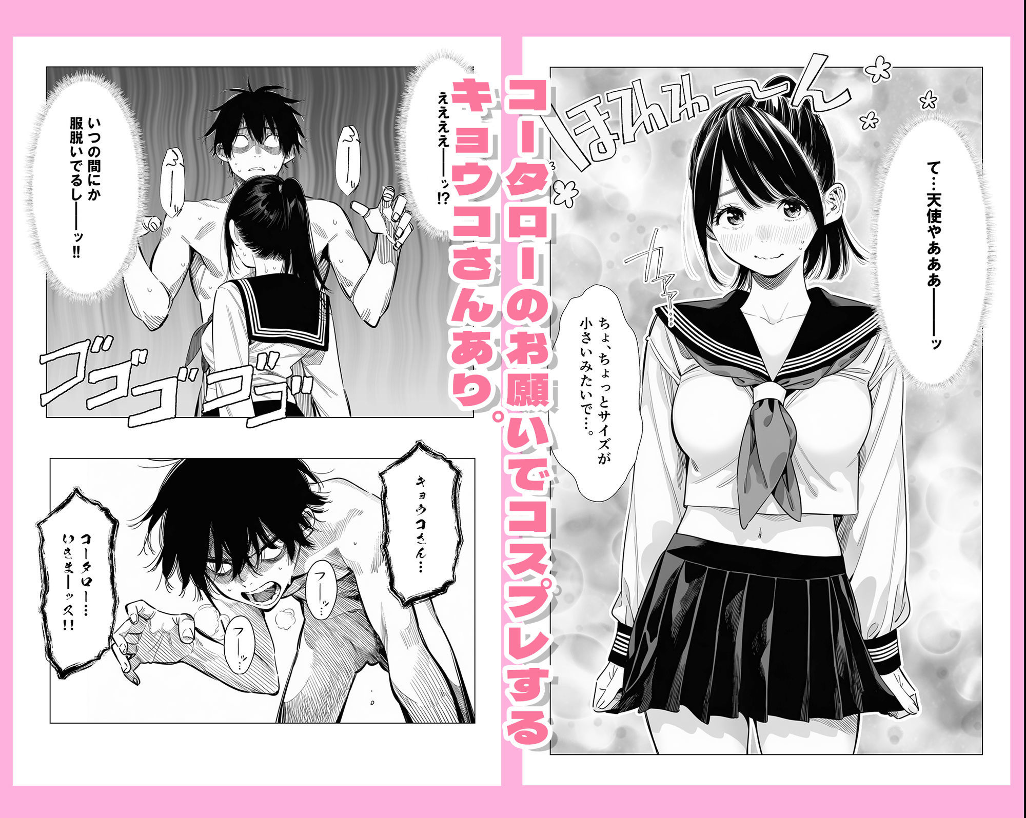 【続編:シンママキョウコさん2】人妻達の憂鬱 隣のシンママ、キョウコさん2甘々な新生活編 - サンプル画像 7