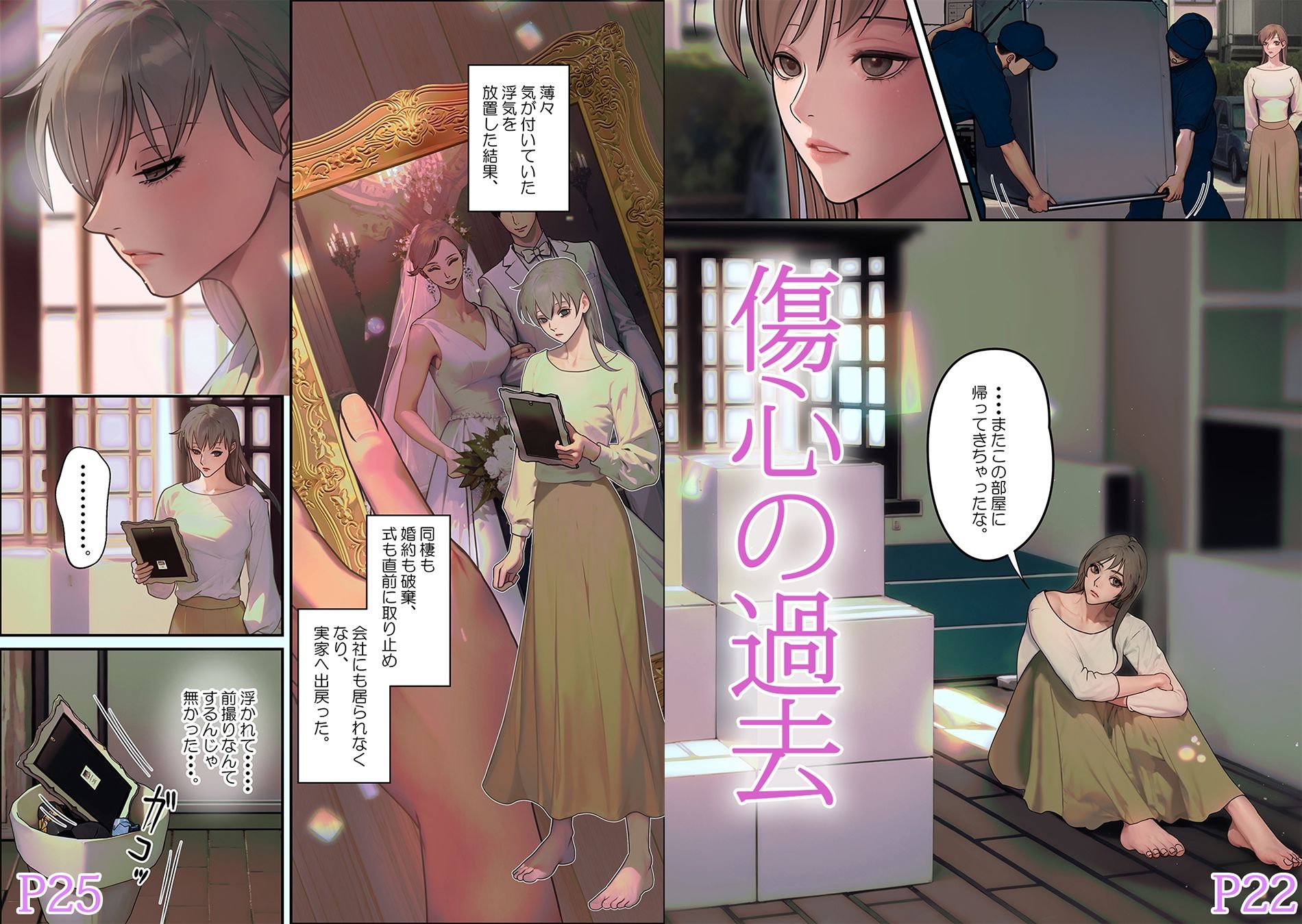 14歳年下イケメン2人に今夜も乱されて - サンプル画像 3