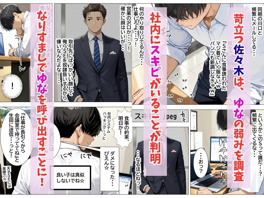 強気OLギャルをわからせたい - サンプル画像 2