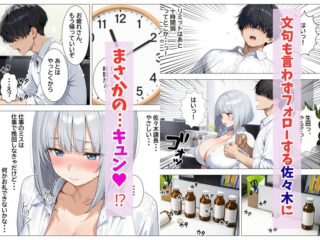 強気OLギャルをわからせたい - サンプル画像 8