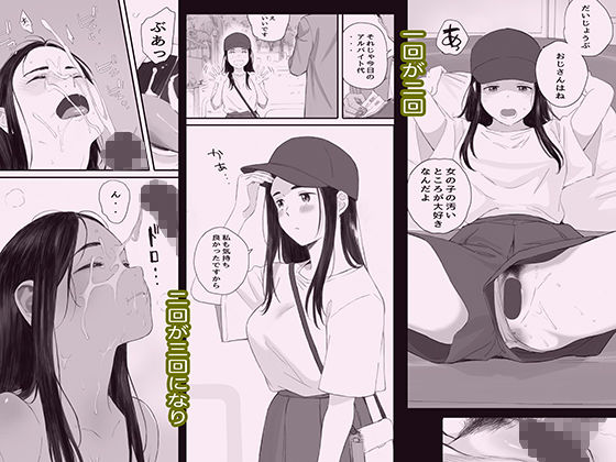わるいこ - サンプル画像 4