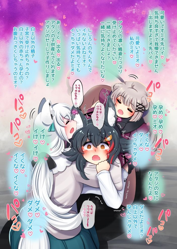 ふたしし×ふぶみお - サンプル画像 3