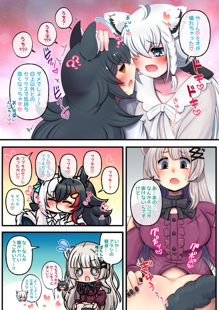 ふたしし×ふぶみお - サンプル画像 4