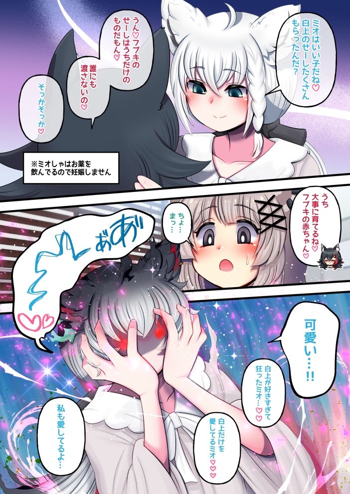 ふたしし×ふぶみお - サンプル画像 5