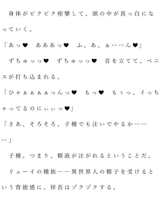 自宅がエロトラップダンジョン化したので配信始めました。 第五話 - サンプル画像 2