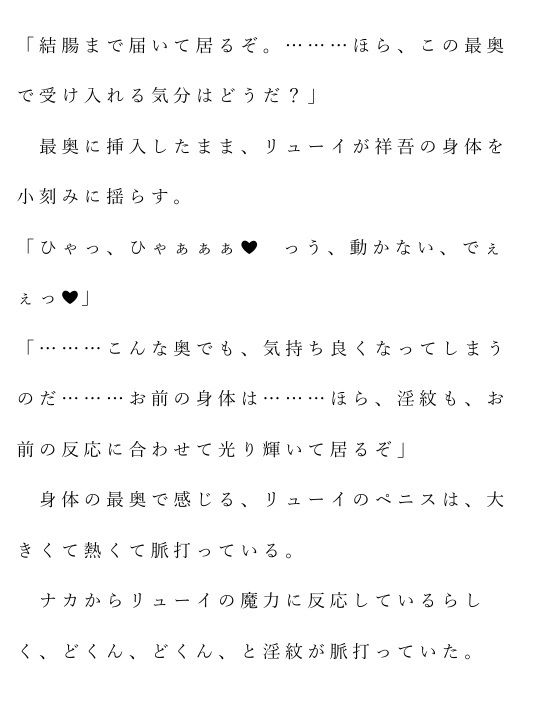 自宅がエロトラップダンジョン化したので配信始めました。 第五話 - サンプル画像 3