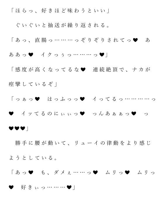 自宅がエロトラップダンジョン化したので配信始めました。 第五話 - サンプル画像 4