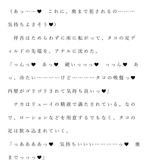 自宅がエロトラップダンジョン化したので配信始めました。 第五話 - サンプル画像 5