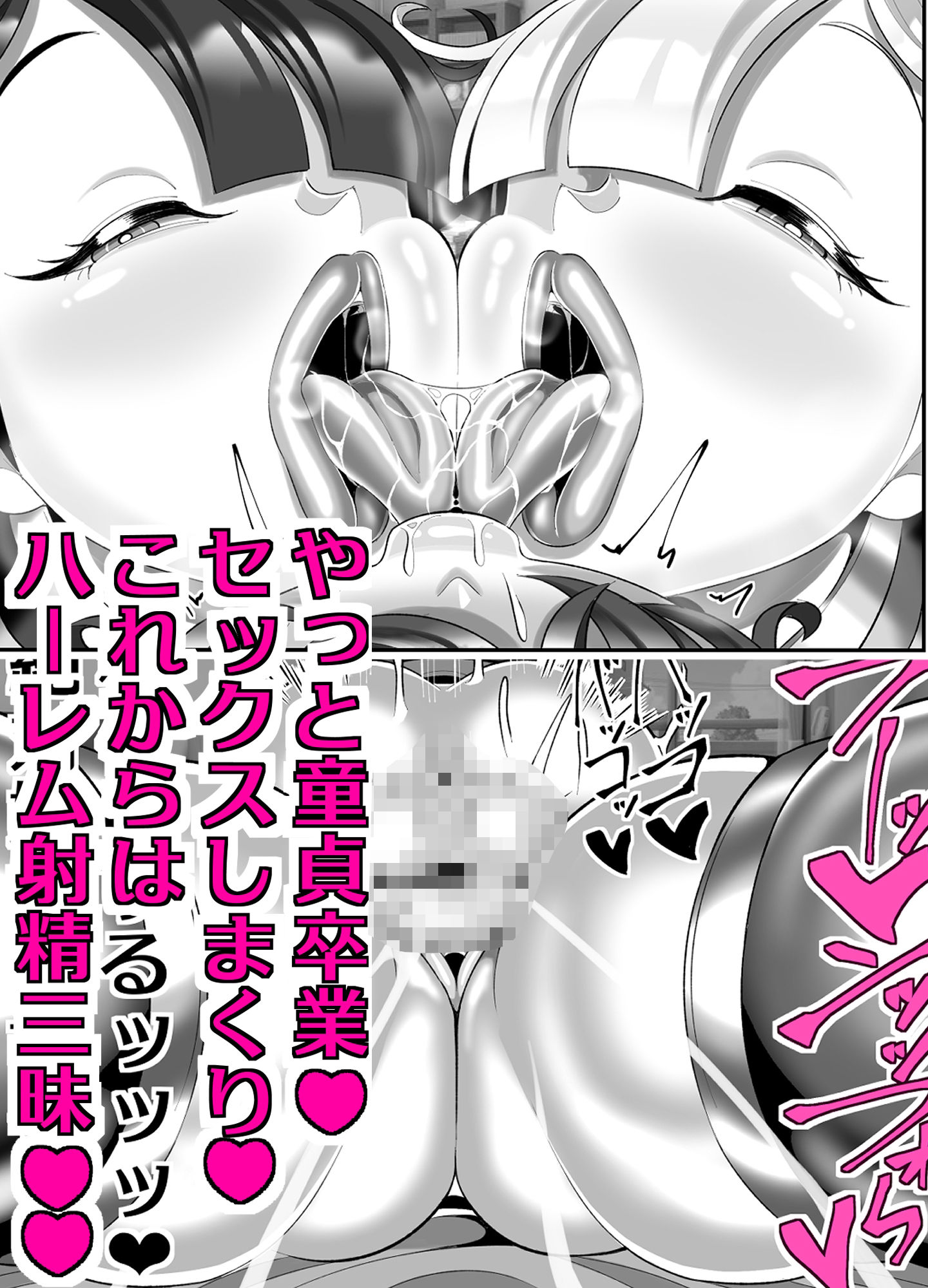 機械的ふたなり射精管理 - サンプル画像 2