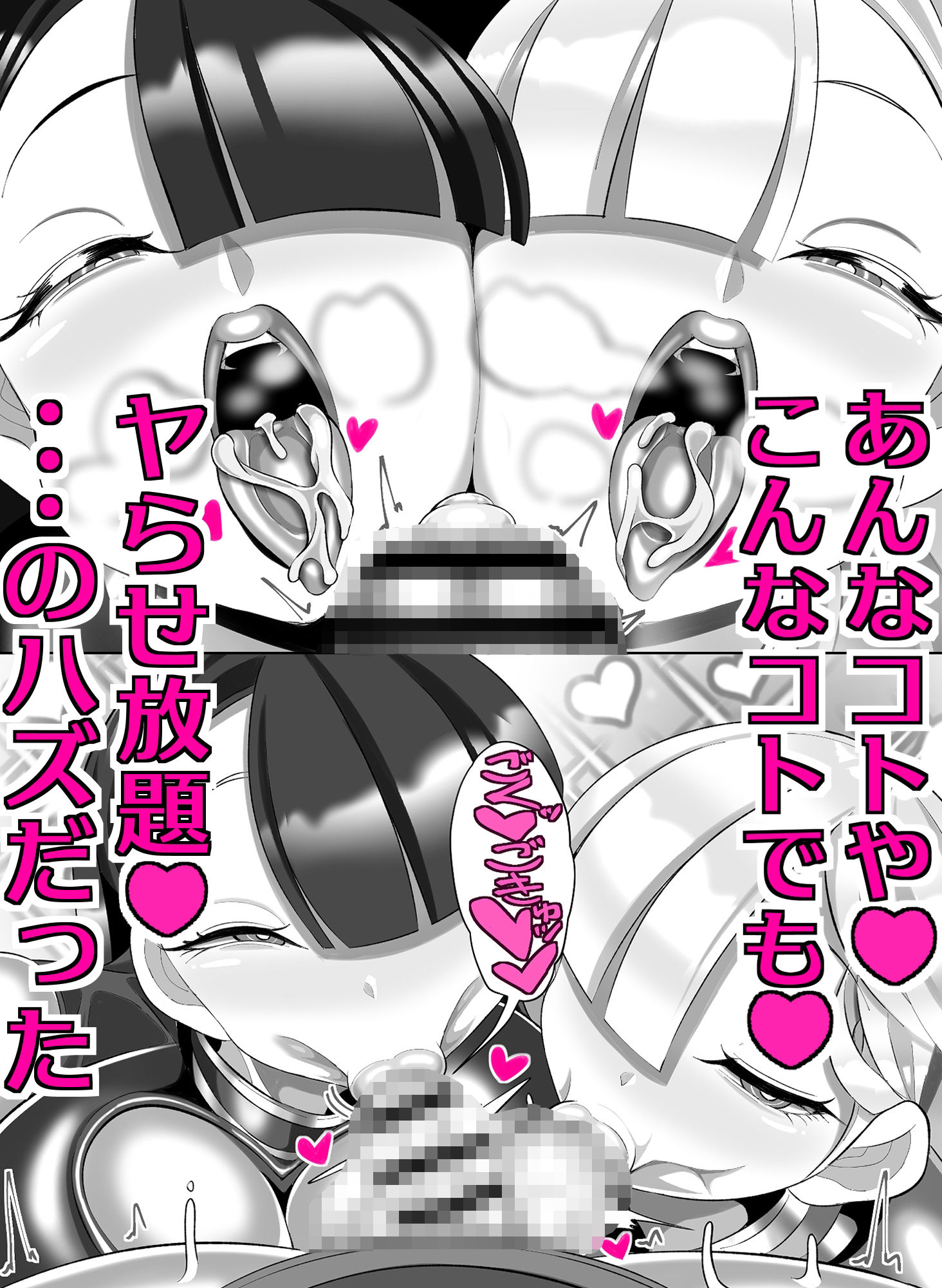 機械的ふたなり射精管理 - サンプル画像 3