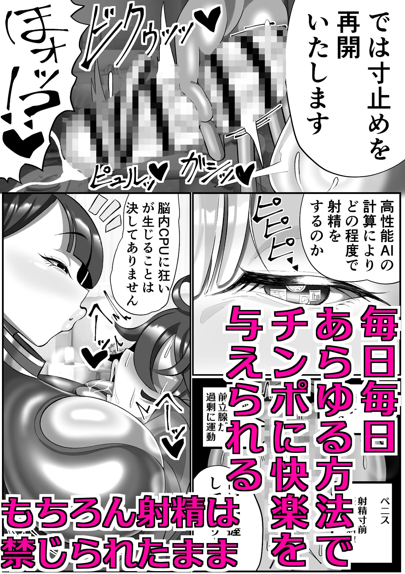 機械的ふたなり射精管理 - サンプル画像 5