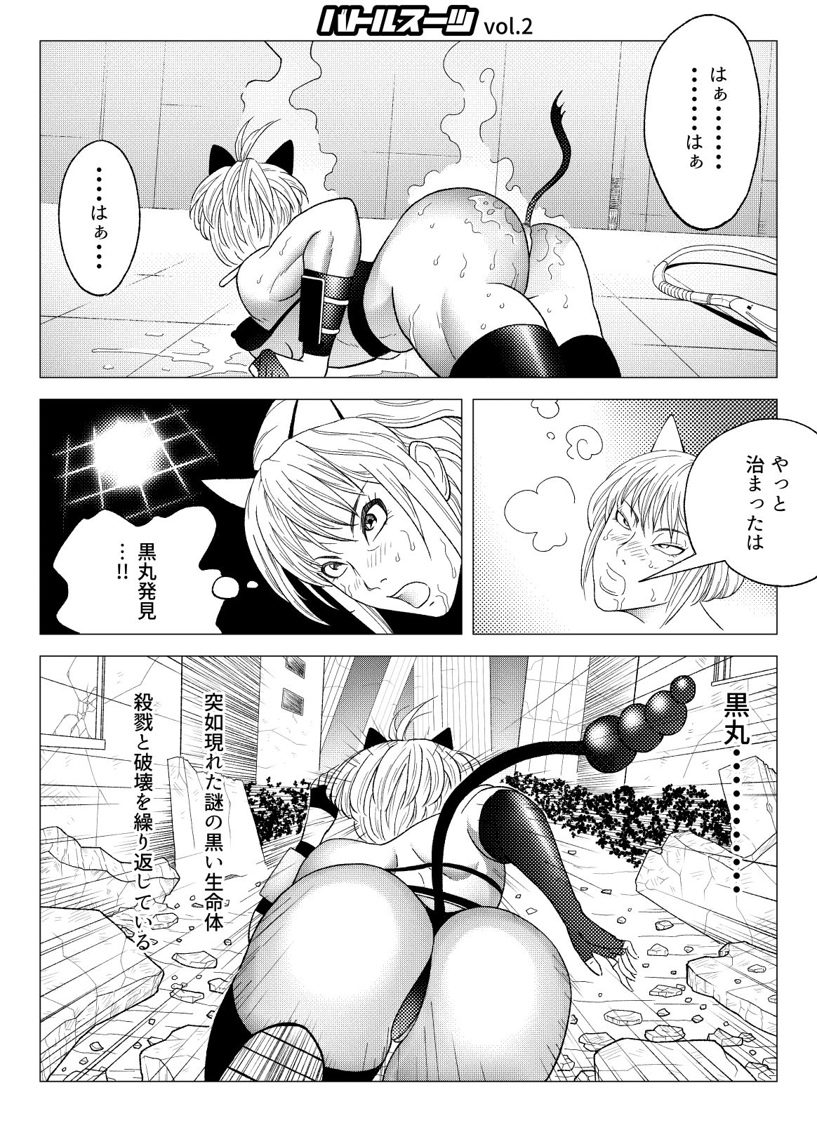 バトルスーツvol.2 - サンプル画像 1