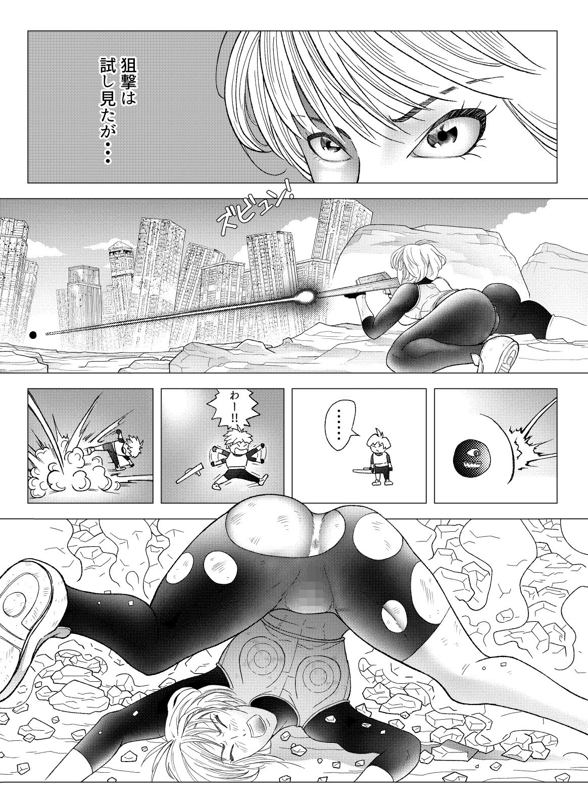 バトルスーツvol.2 - サンプル画像 2