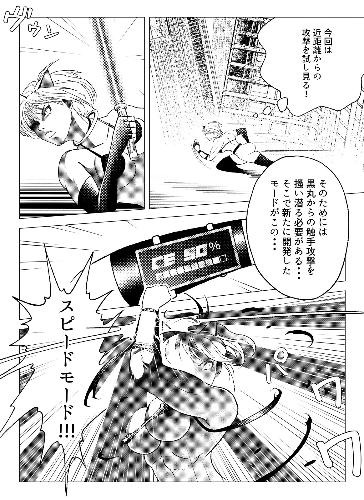 バトルスーツvol.2 - サンプル画像 3