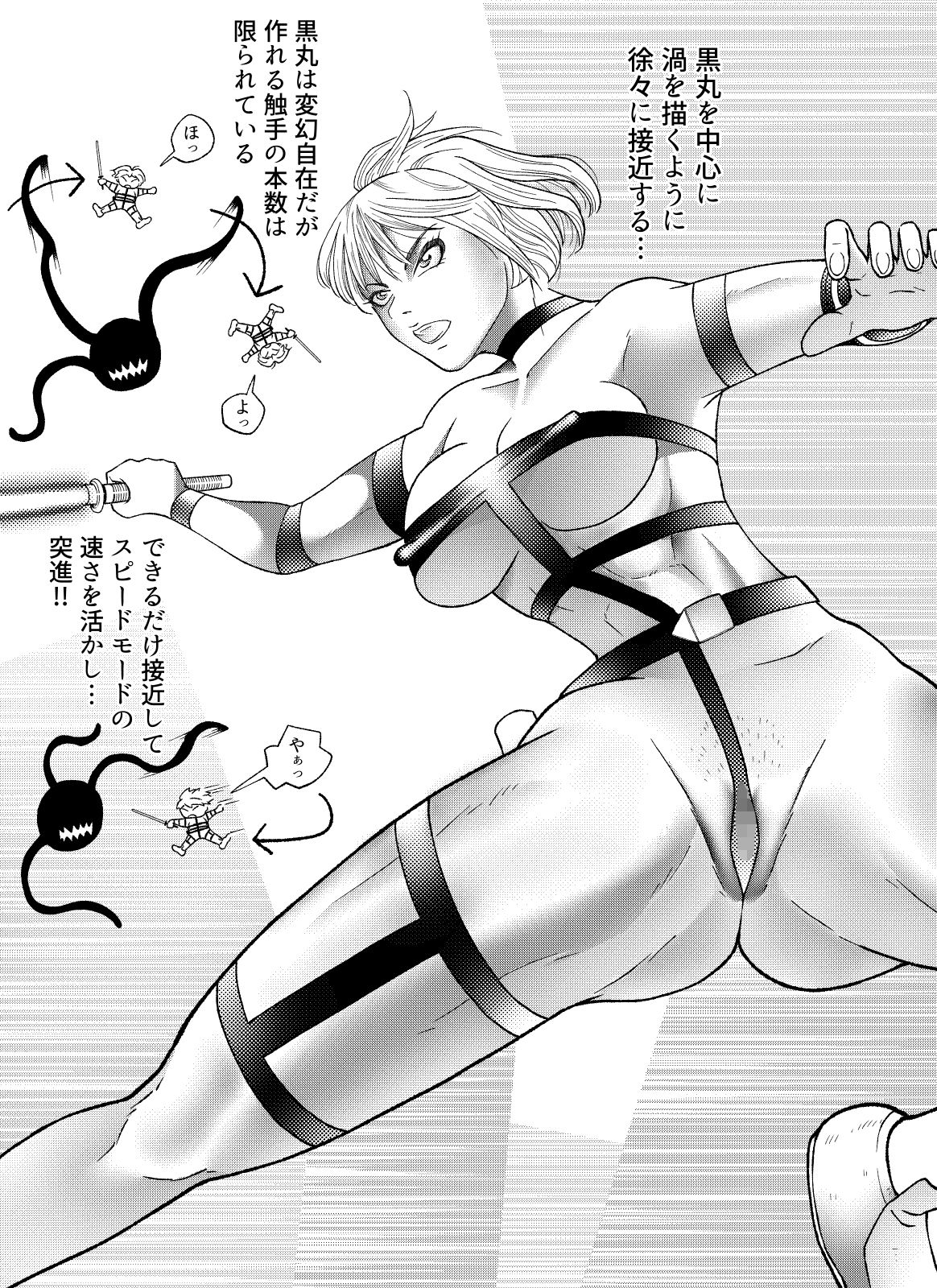 バトルスーツvol.2 - サンプル画像 4