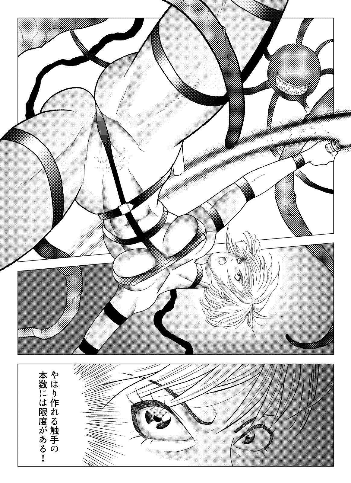 バトルスーツvol.2 - サンプル画像 5