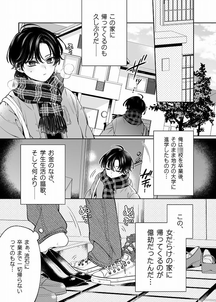 俺の周りに巨乳が多すぎる - サンプル画像 2