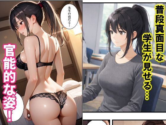 デリヘル呼んだら来たのはゼミ生だった - サンプル画像 2