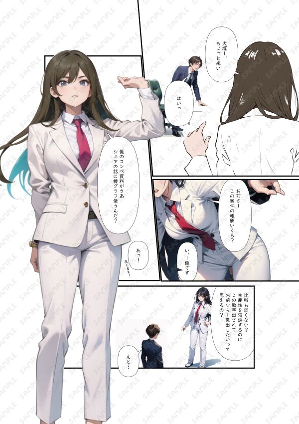 職場のシゴデキ女上司は欲求不満なので俺を好き放題したいらしい - サンプル画像 1