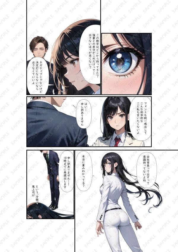 職場のシゴデキ女上司は欲求不満なので俺を好き放題したいらしい - サンプル画像 2