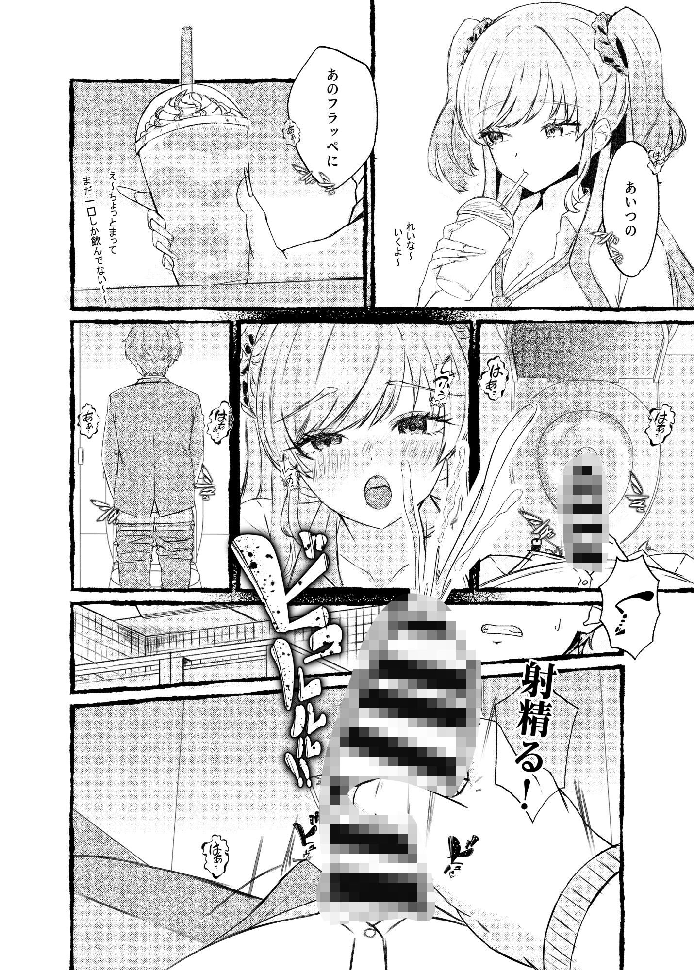 ボクをいじめるこのギャルを精液催●でNTRます。 - サンプル画像 6