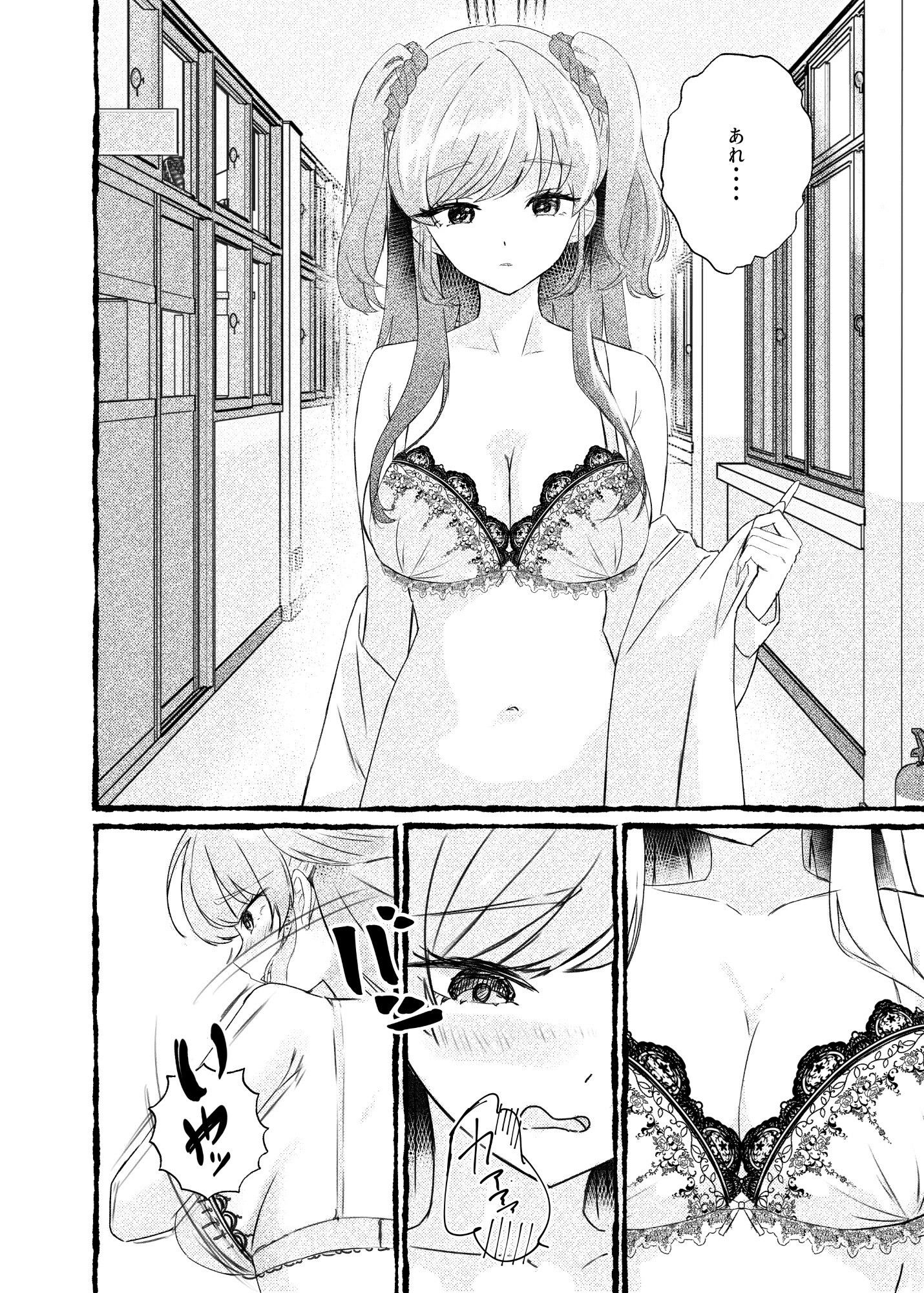 ボクをいじめるこのギャルを精液催●でNTRます。 - サンプル画像 10