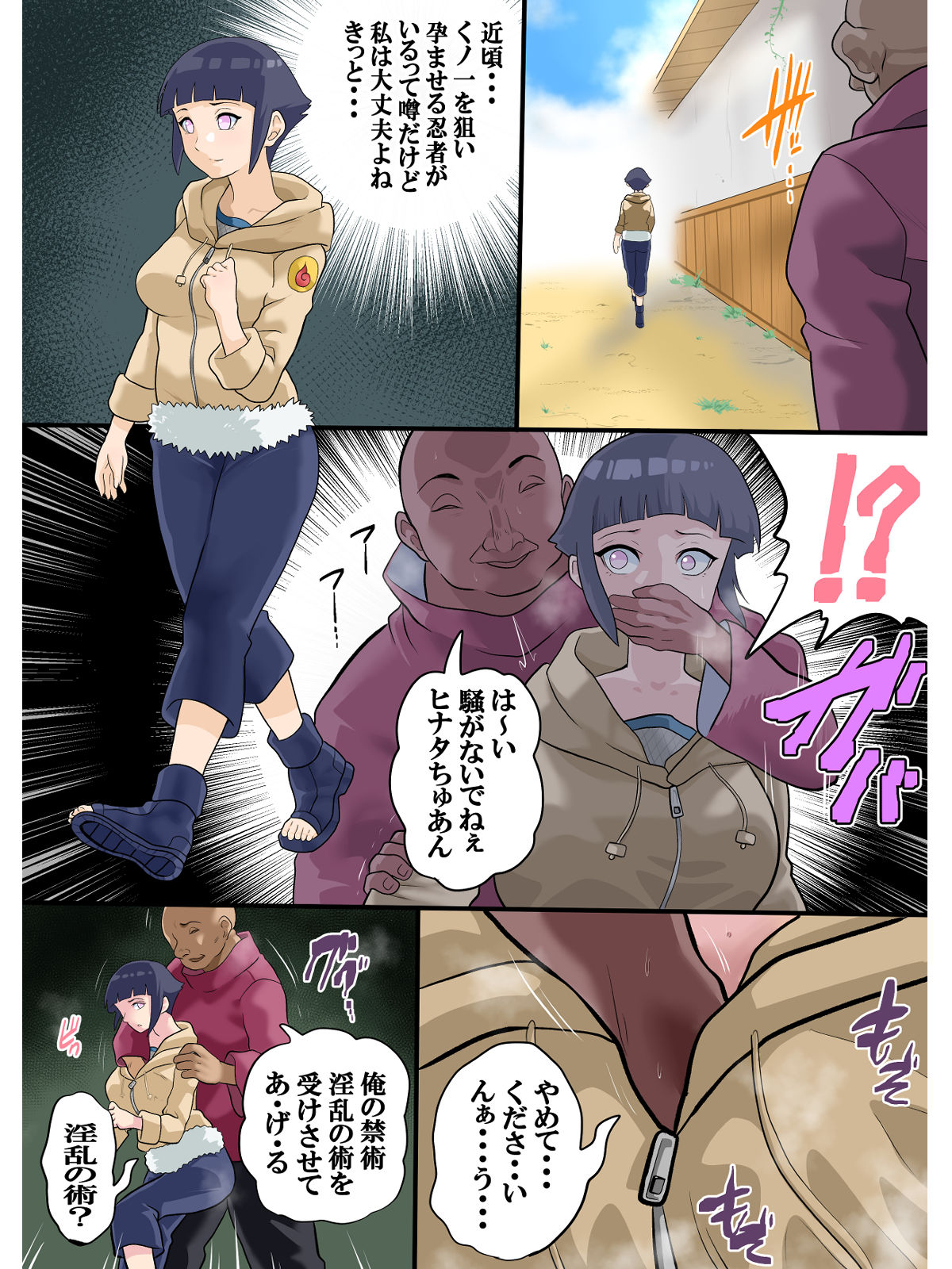 淫乱の術でくノ一妊娠 - サンプル画像 2