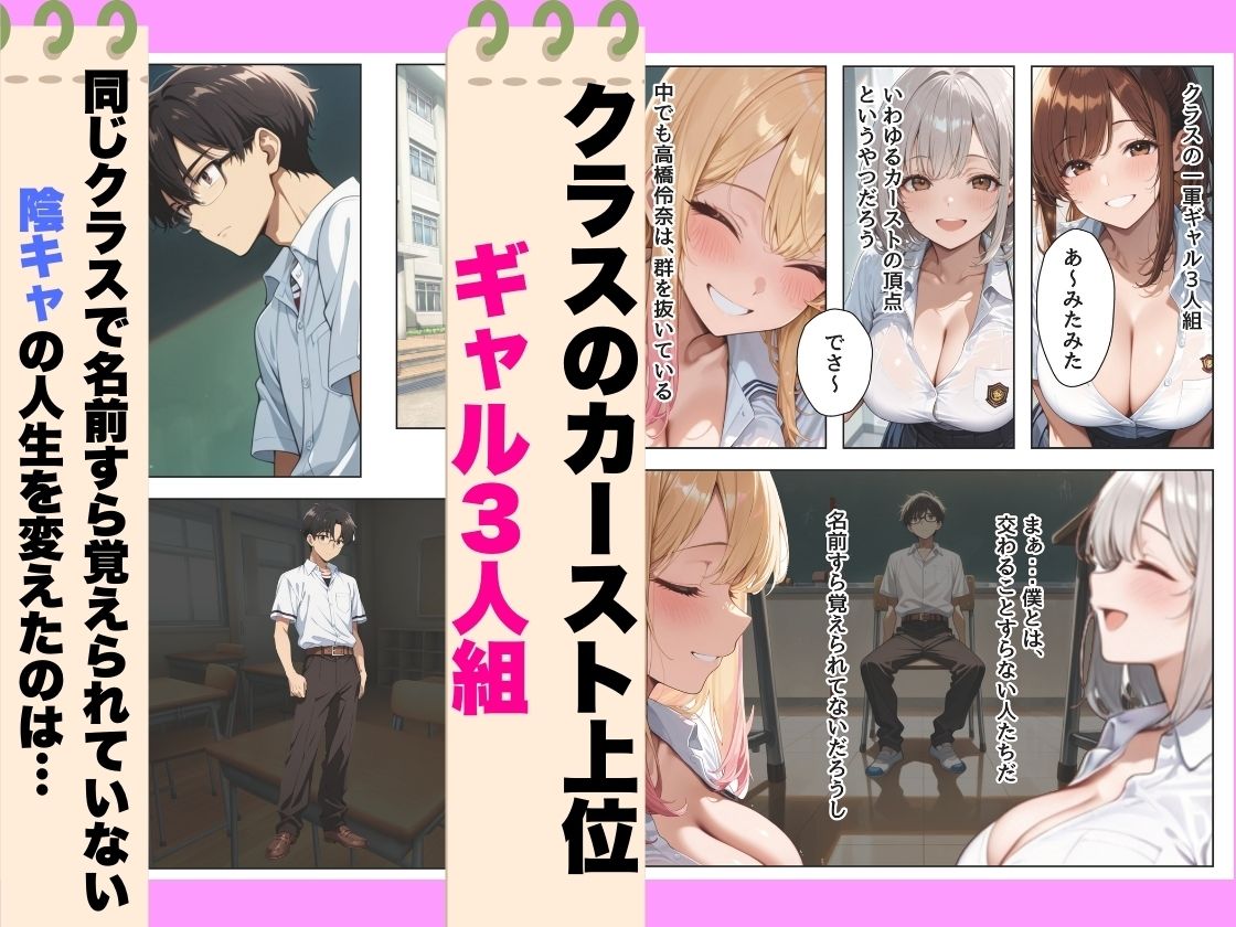 家出しちゃったクラスの一軍ギャルを助けたら超密着濃厚搾精してくれた - サンプル画像 1